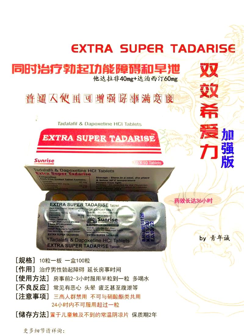 吉康印度双效片的服用方法：小白必看的正确姿势